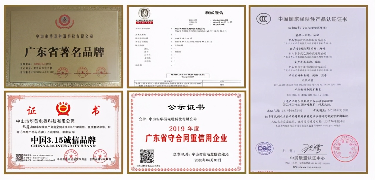 热烈祝贺华范电器正式成为"广东省家用电器协会常务理事单位"